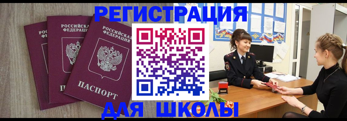 временная регистрация поиск в Тюмени