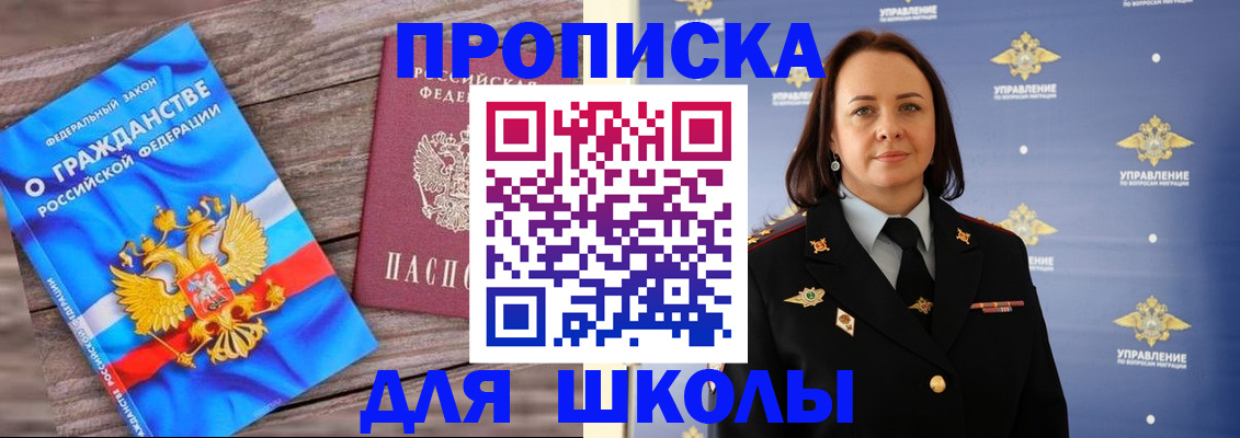 временная регистрация в Тюмени