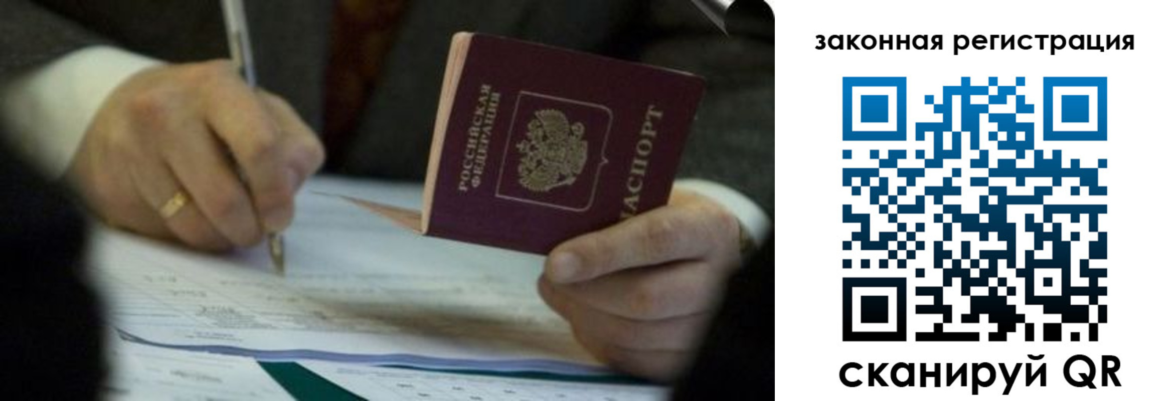 прописка гарантия в Тюмени