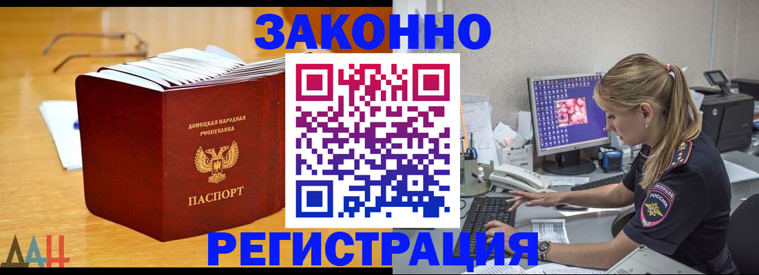 прописка гарантия в Тюмени