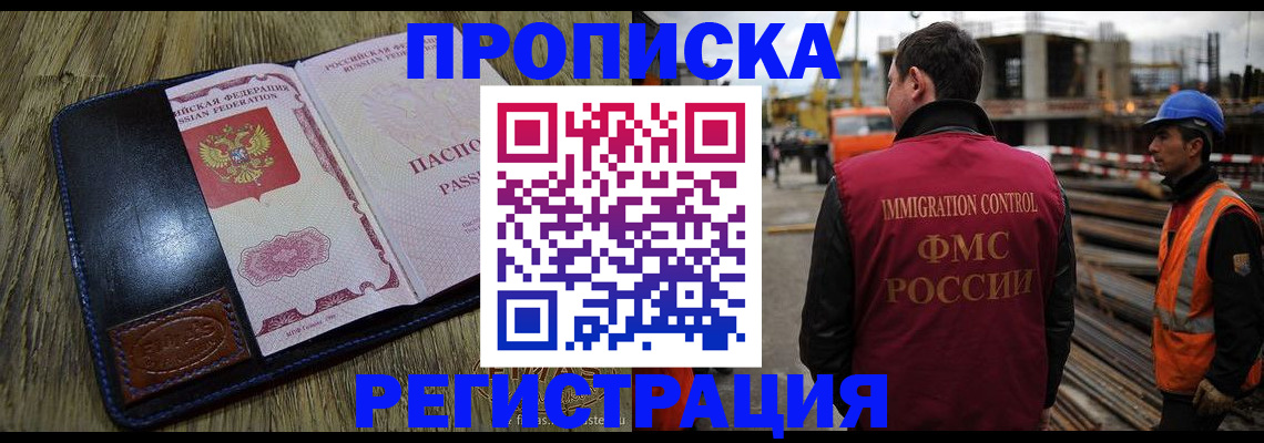временная регистрация 2025 в Тюмени