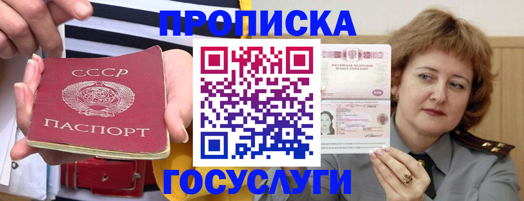 временная прописка в Тюмени
