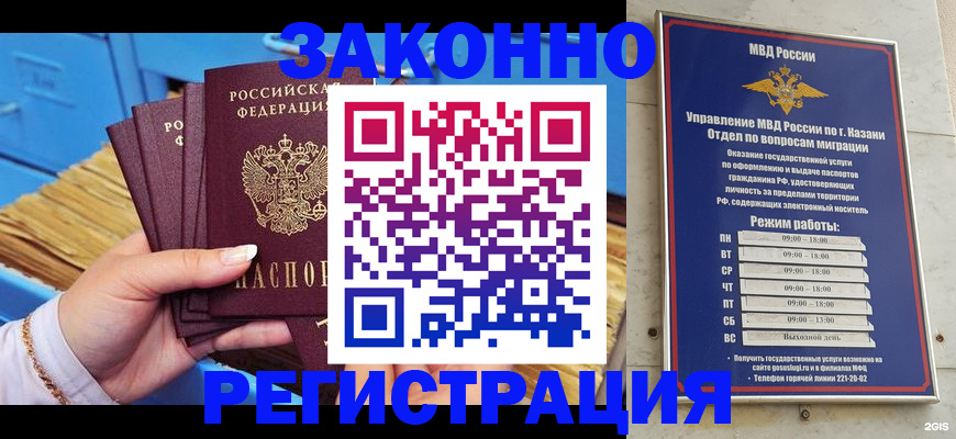 где прописаться в Тюмени