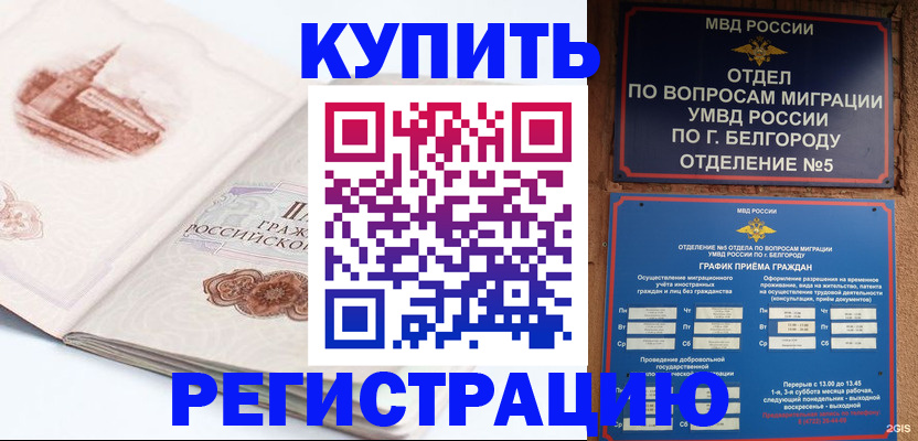 временная регистрация госуслуги в Тюмени