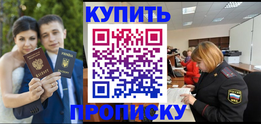 прописка законно в Тюмени