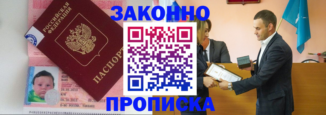 прописка для кредита в Тюмени